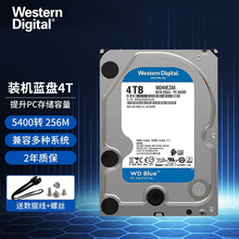 全新WD40EZAX/WD40EZRZ/EZAZ西数3.5寸蓝盘4T台式机电脑硬盘
