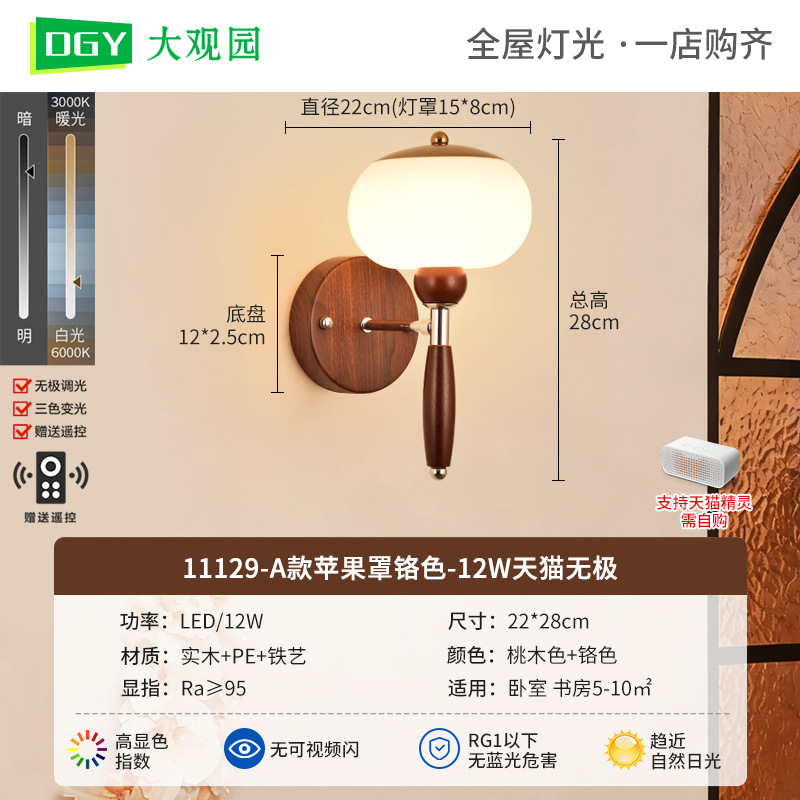 Lámpara de pared francesa retro dormitorio luz de cabezal de cama de madera maciza antigua sala de estar luz de pared de fondo estudio atmósfera luz de pasillo L271