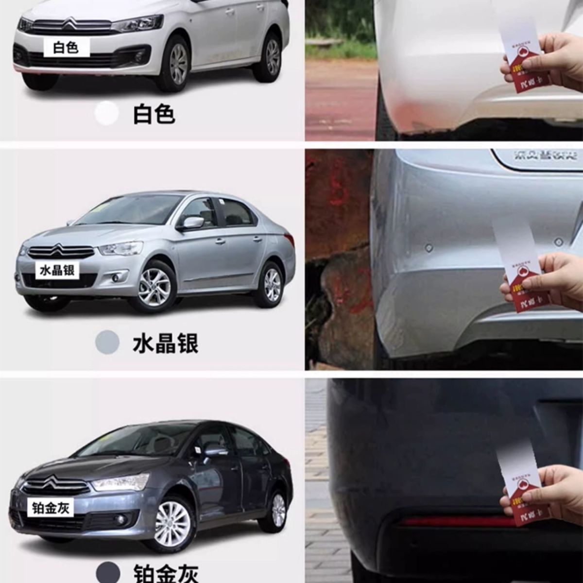 Citroen C4L C-Elysée Self-Spray Paint Pearl White Elysée Car Paint Repair Pearlescent White Moonlight Gray Touch-Up Pen