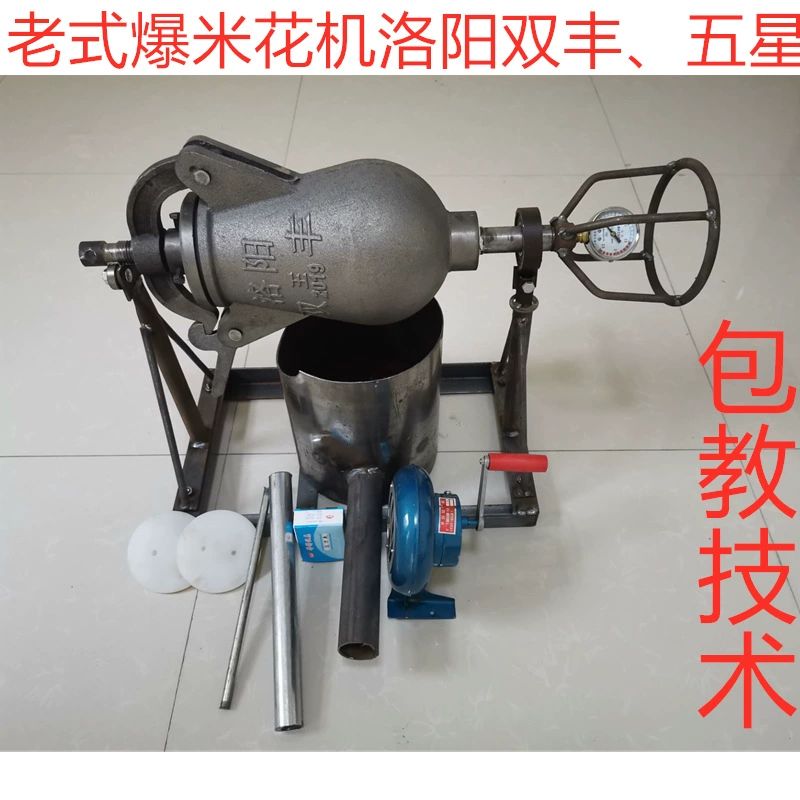 Старомодная ручная машина для попкорна, коммерческая машина для попкорна, электрическая машина для попкорна, машина для сухого попкорна, машина для каштанов