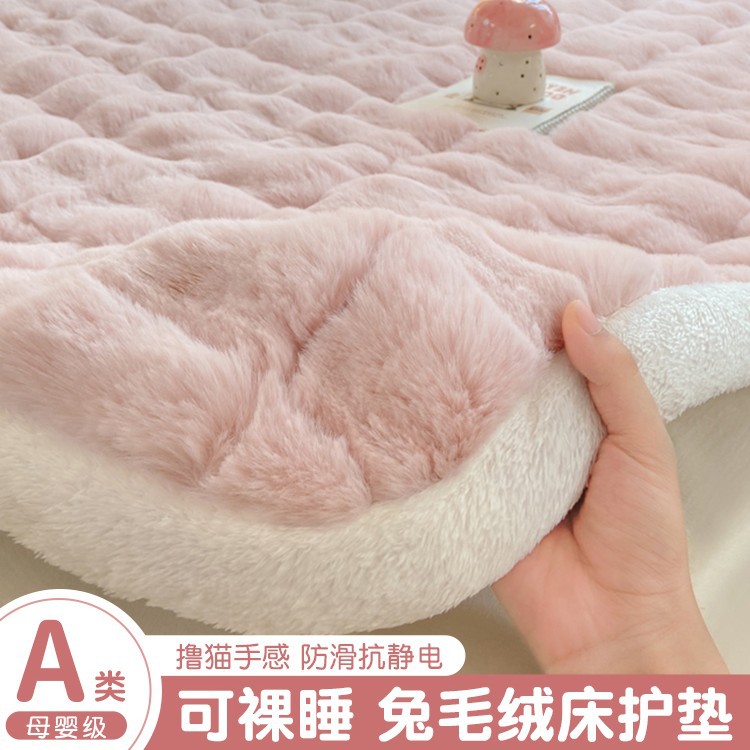 Ins Milk Velvet Non-Slip Mattress Cushion Winter Warm Home Bedroom Rabbit Plush Mattress Floor Sleeping Mat 1.8