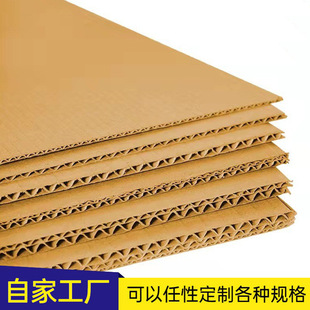 Yiwu three-layer five-layer Kraft cardboard plus hard extra hard anti-cutting board wholesale whole house custom packaging corrugated cardboard