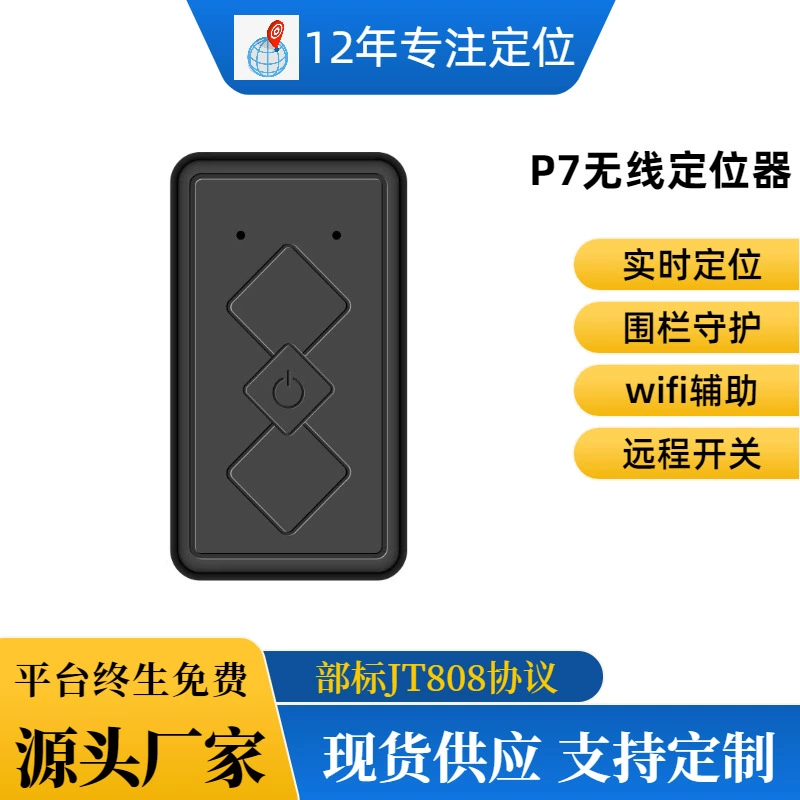 GPS-локатор беспроводной локатор Локатор для домашних животных мотоцикл Противоугонный трекер пожилые дети устройство против потери P