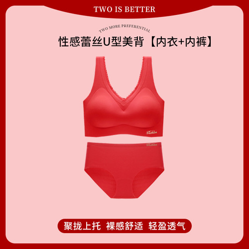 Animal year seamless latex underwear set for women red wedding bride push-up bra to reduce breasts