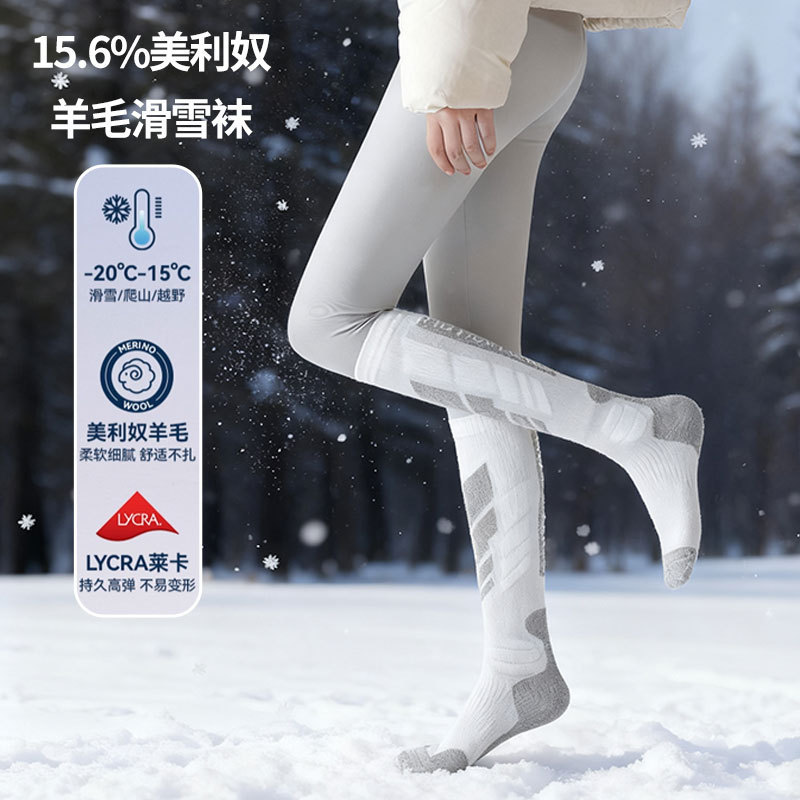 Wool Ski Socks Thick Warm Quick-Drying Long Tube Sports Women Socks Outdoor Climbing Running Hiking Non-Slip Compression Socks