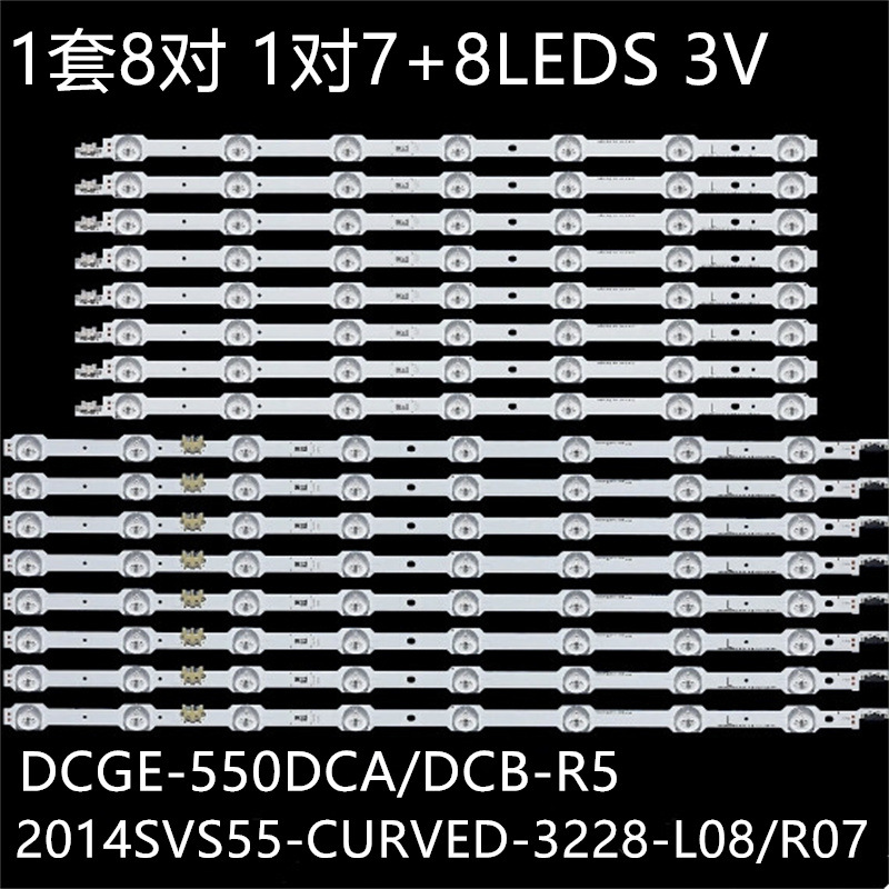 适用三星UA55HU7800J UE55HU7200  UN55HU7250灯条DCGE-550DCB-R5