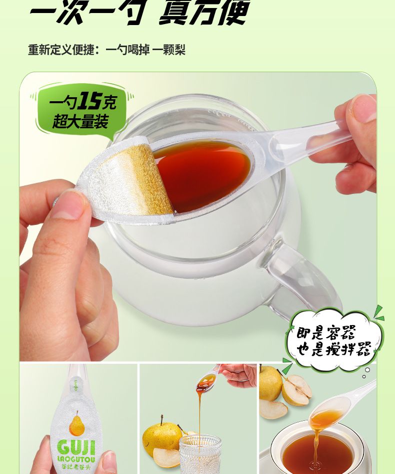 Pear Paste 300g Dangshan Snow Pear Herbal Fruit Paste No Added Sucrose Portable Spoonful specifications