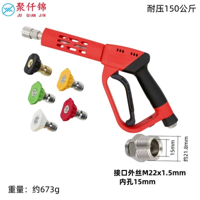 High pressure car wash water gun Car Wash Water Gun All-Copper - no-15-medium-long-gun-stainless-steel-quick-connect-5-color-nozzle-gun-tail-outer-wire-m22-inner-15mm