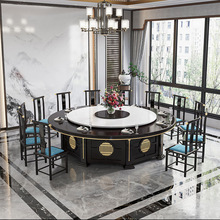 豪華高端新中式實木岩板酒店電動餐桌自動轉盤飯店包廂宴會桌椅子