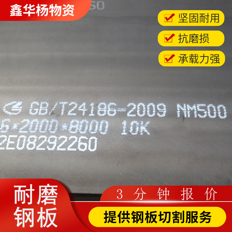 NM450耐磨钢板激光火焰切割nm500中厚耐磨衬板矿山机械焊接耐磨板