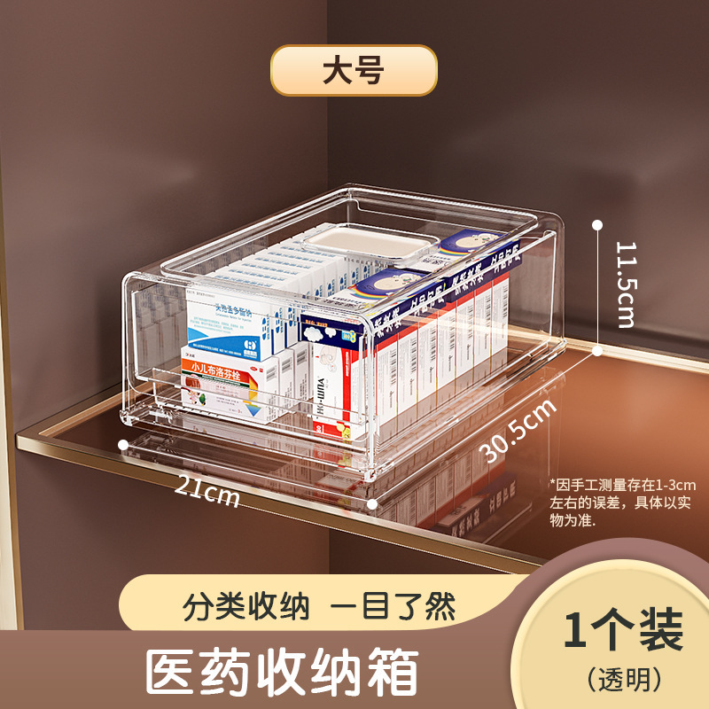 引き出し式薬物収納ボックス医薬箱家庭用大型薬品救急薬箱収納ボックス透明多層|undefined