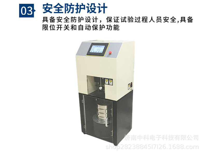 中科电子KSY-01玻璃颗粒耐水性自动制样仪