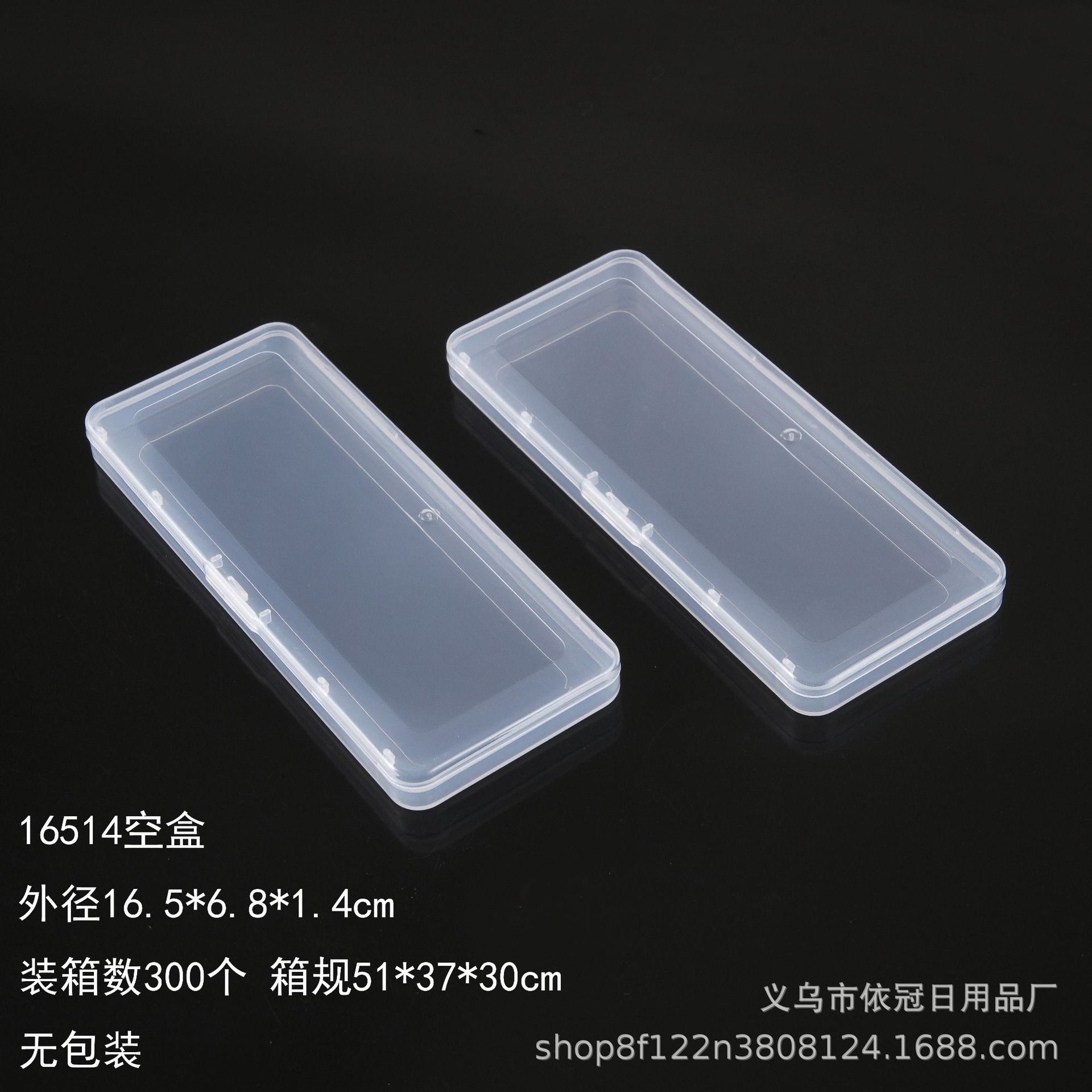 16514空盒