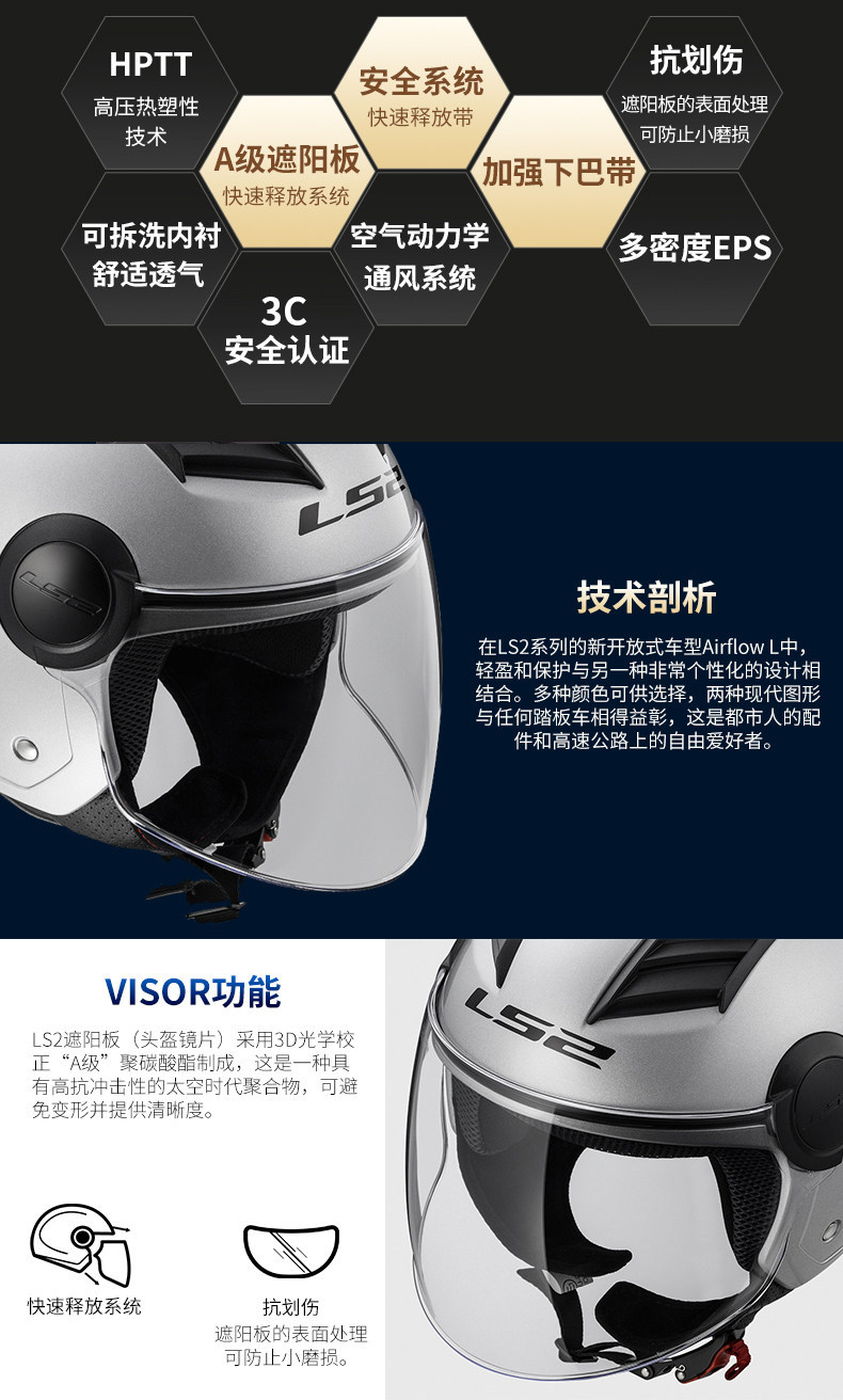 Ls2 Helmet for Men and Women, Large Size Motorcycle Half Helmet, Electric Vehicle Safety Helmet, Suitable for All Seasons, Winter, 3C Certified