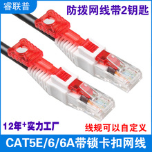 ���S���Ǝ��icat5e/��6�rj45���i耳׎�������������ΰ�ȫ�W��