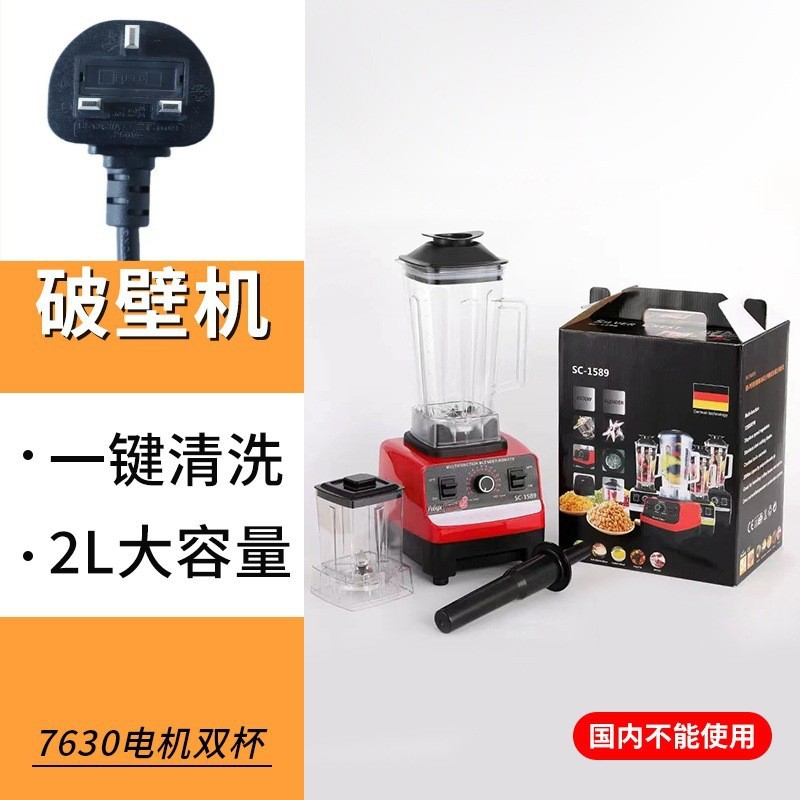 Mezclador transfronterizo de gran capacidad 2 - en - 1 triturador de hielo multifuncional para cocinas suplementarias molienda rompe paredes