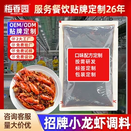 复合调味料;火锅调味料;烧烤调味料