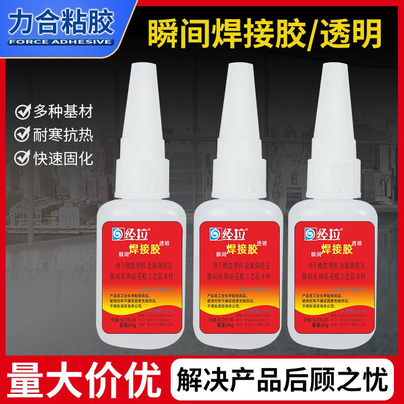厂家直供焊接胶摆地摊胶水20g地摊胶批发焊接剂胶20g油性胶高粘度