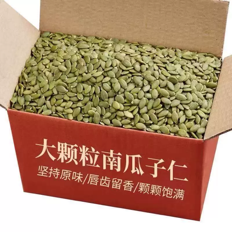 生南瓜子仁新货无壳原味大颗粒瓜子仁南瓜籽仁厂家直供批发零售