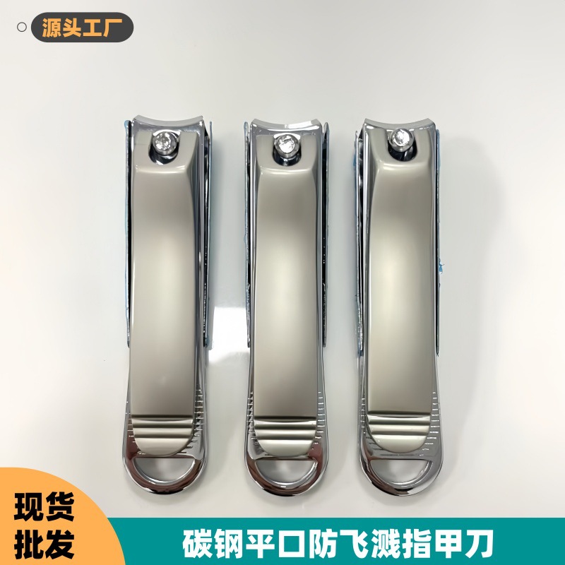 Nail Scissors Single Household Anti-Splash Nail Scissors Large Flat Nail Clippers Adult Men and Women Pedicure Tool Set