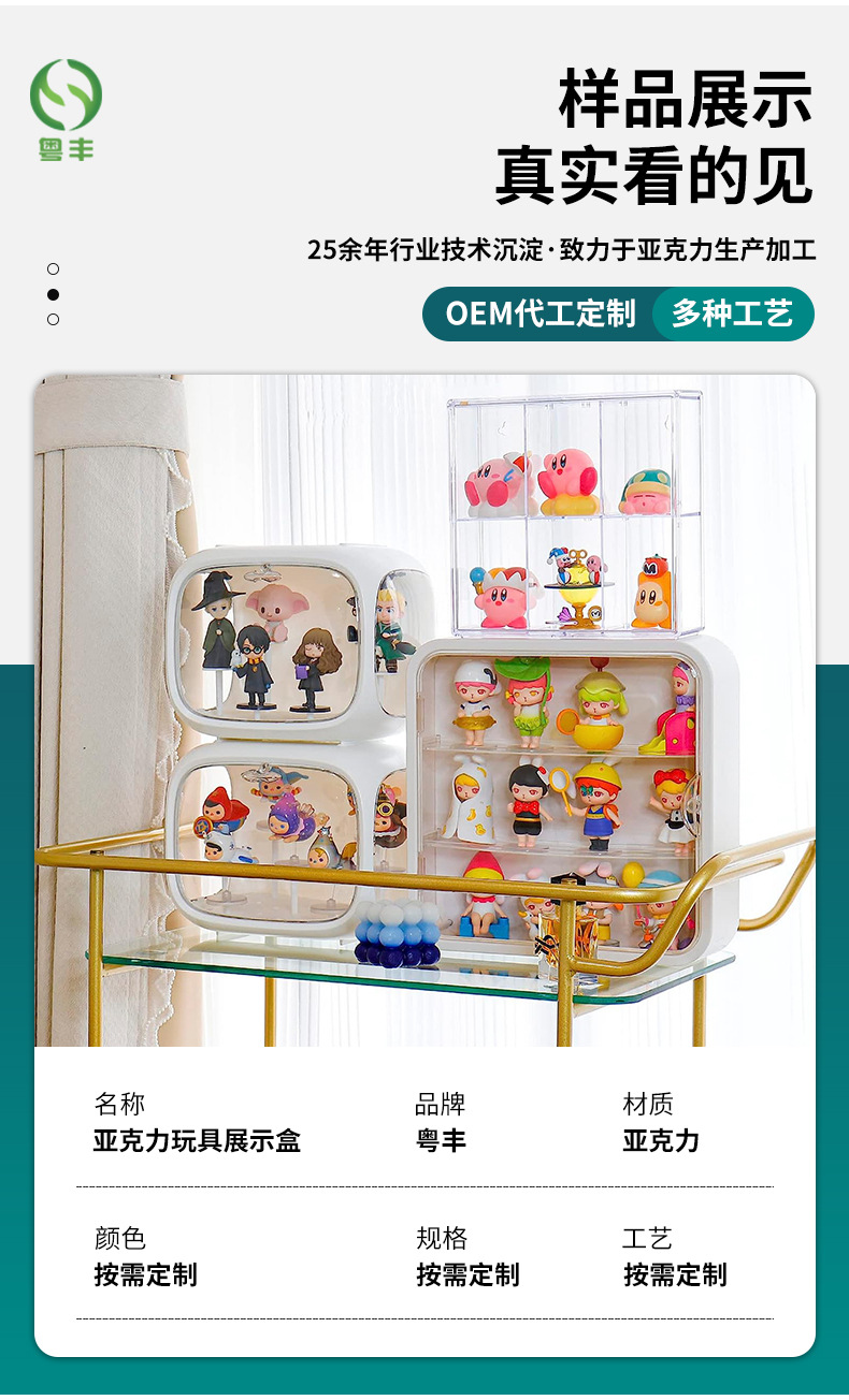 亚克力展示柜
