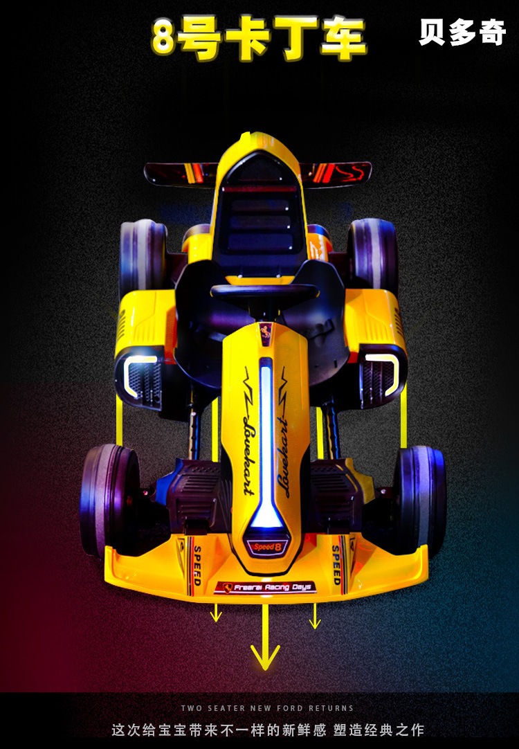 八号卡丁车_02