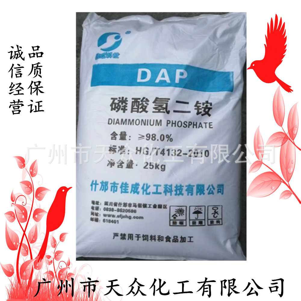 磷酸二铵/磷酸氢二铵/二铵/DAP