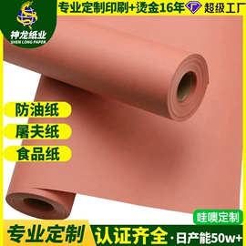 拷贝纸;其他礼品包装;牛皮纸