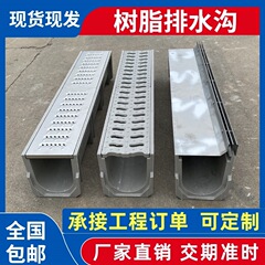 工厂直营树脂smc成品排水沟u型槽园林广场下水道缝隙式线性排水沟