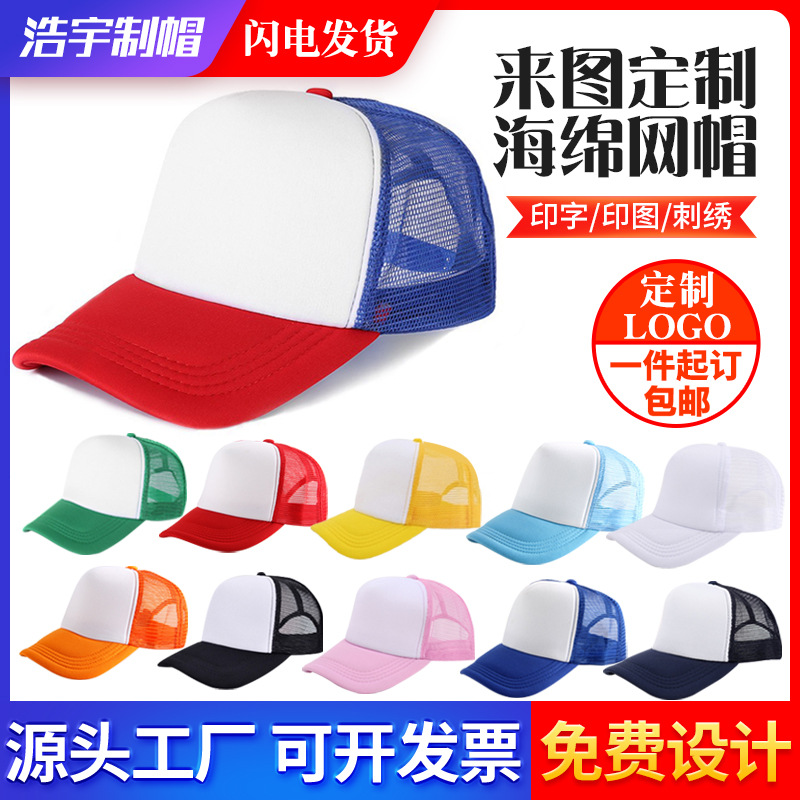 Sombrero publicitario logotipo personalizado Sombrero de malla de esponja Sombrero de visera sándwich Sombrero de camión impreso bordado Gorras de béisbol para hombres y mujeres