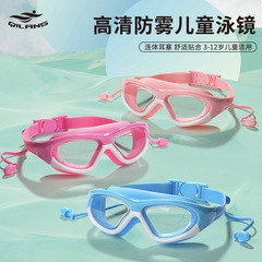 Kilang Children's Swim Goggles with Integrated Earplugs, Fashionable High-Definition Swimming Glasses, Anti-Water Level Reflection, Anti-Fog Swimming Goggles