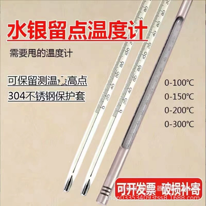 Ртутный термометр для лабораторной стерилизации Высокотемпературный стальной термометр