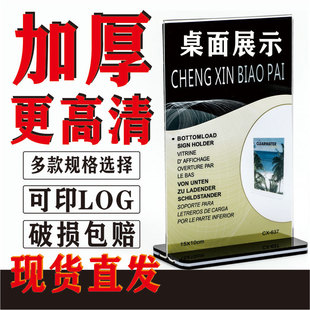 Spot Transparent Acrylic A6 Table Card Wine Beverage Milk Tea Shop Price Card Hotel T-Shaped Menu Table Card Customization