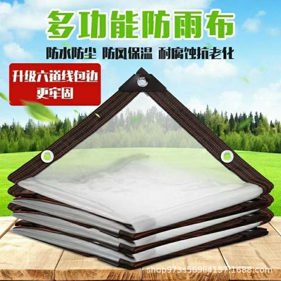 大棚膜包边打孔透明白膜塑料布膜抗老化防雨布篷布防紫外线遮阳