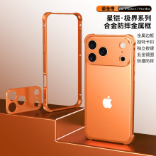 适用苹果17ProMax海马扣边框手机壳iPhone16带镜头金属15保护套14
