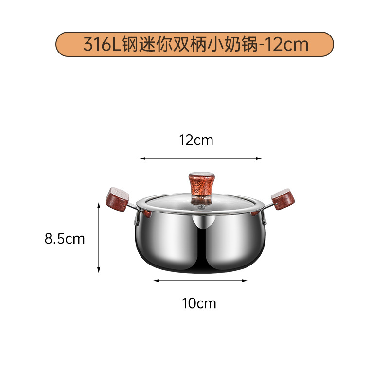 [선택된 316 스틸] 12CM 더블 핸들 소형 우유 포트