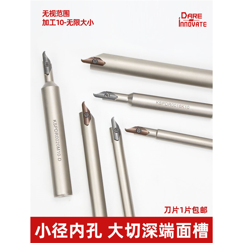 KSPDR小径内孔端面槽刀刀杆大切深配SPDR150/200/250/300DM10切槽