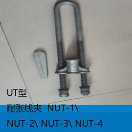 其他输配电;裸电线;锚固金具