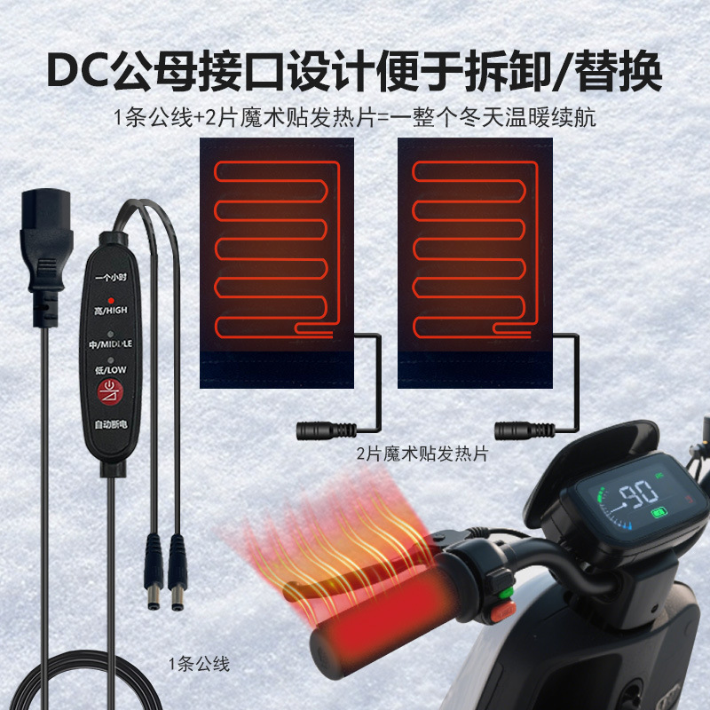 电动车加热手把套可调温秋冬新款骑行保暖防冻电瓶车发热把套通用|undefined