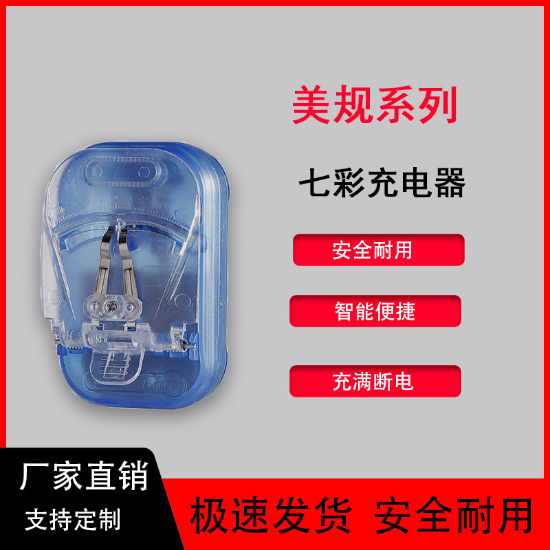 Square Colorful Universal Charger USB Universal Charger Wholesale Flash Smart Multi-function Charger