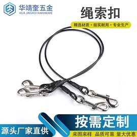 登山扣、钩;钥匙扣及钥匙扣配件;钢丝绳索具