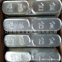 主营锡铅合金12-3-10 铅基合金  铅基巴氏合金引擎主轴承合金