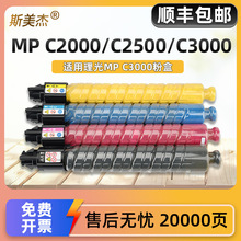 ��˳�᡿��������MPC3000�ۺ� MP C2000 C2500 C3000ī�ۺ�̼��