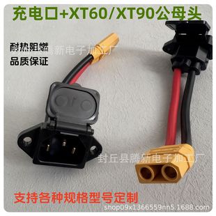 �D�Ӿ���늾�XT90XT60��ĸ�ӿ��DƷ�ֿڹ��^ͨ����늄�܇���^�Ӵ�