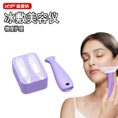 フェイスアイスローラー、フェイシャルビューティーアイスマッサージャー、アイスヘッドビューティーアイスマッサージ美容用品の国境を越えた敷き方