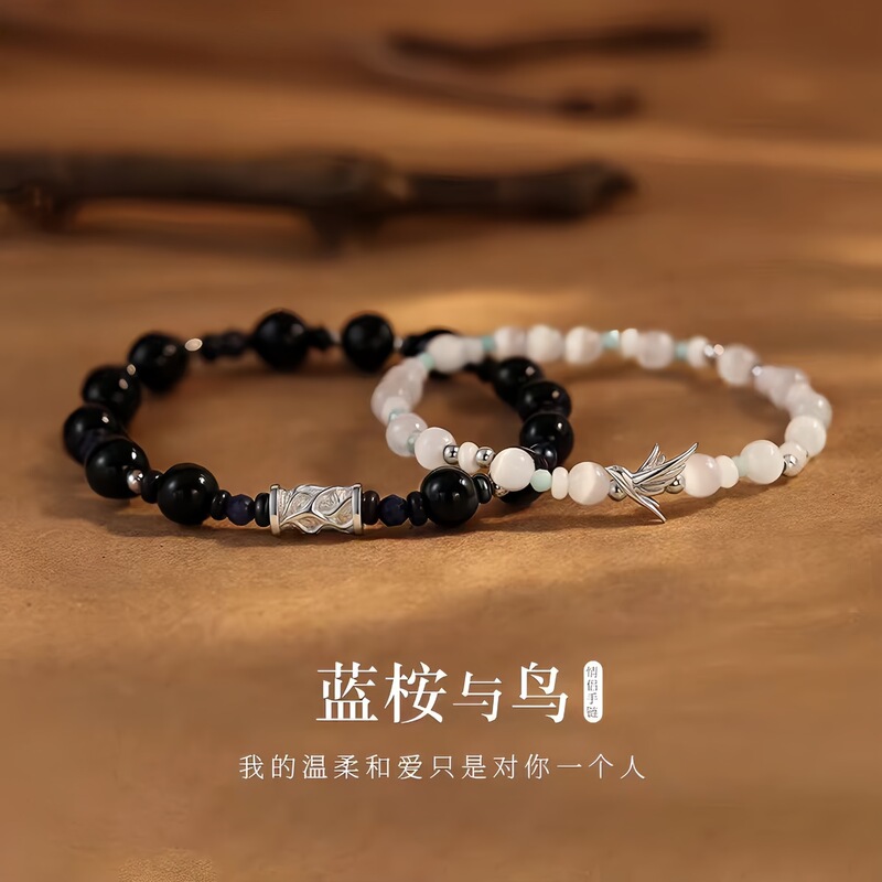 New blue eucalyptus and bird couple's bracelet, light luxury niche high-end bracelet, matching accessories, holiday gift