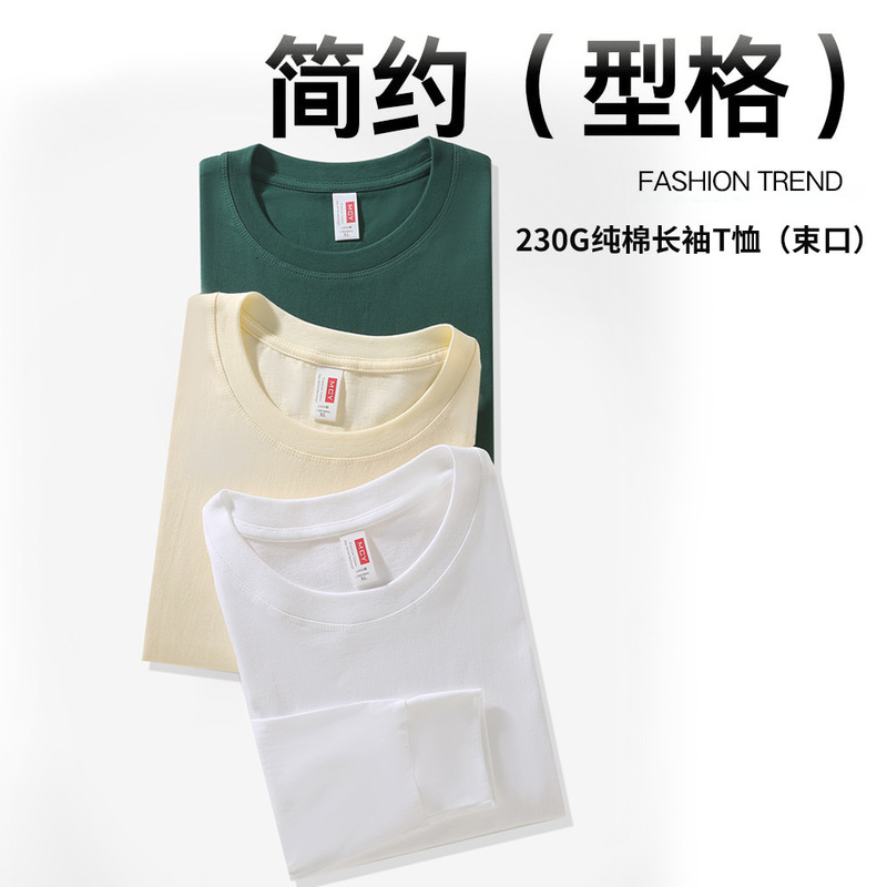 230G重磅纯棉落肩长袖T恤男圆领宽松潮牌纯色束口上衣秋衣印制|undefined