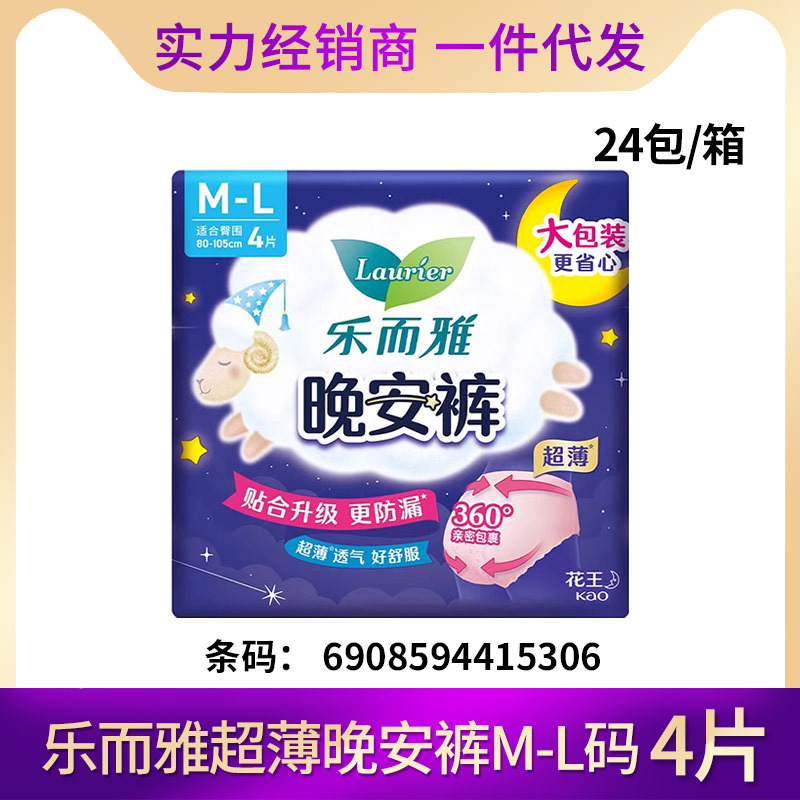 卸売りで雅零感触超瞬吸羽感綿薄昼も夜も保護マットでおやすみ心寝ズボン型叔母生理用ナプキン