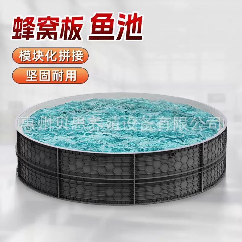鱼池蜂窝池循环水养殖PP圆形养殖池淡海水养鱼养虾池大型蓄水池
