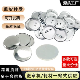 工艺礼品加工;徽章;创意礼品套装